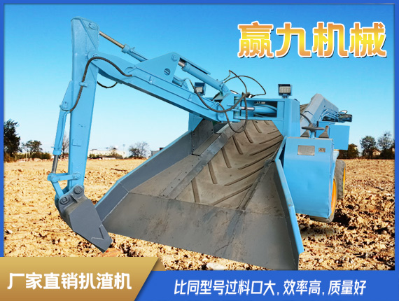 扒渣机              