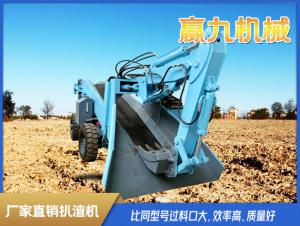 扒渣机          